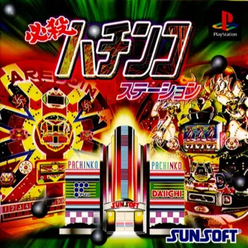 Hissatsu Pachinko Station (JP) box cover front